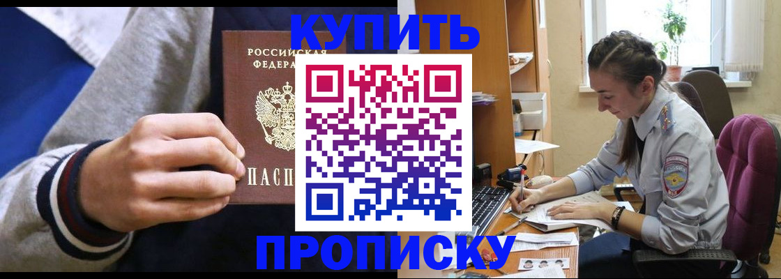 где прописаться в Нижневартовске